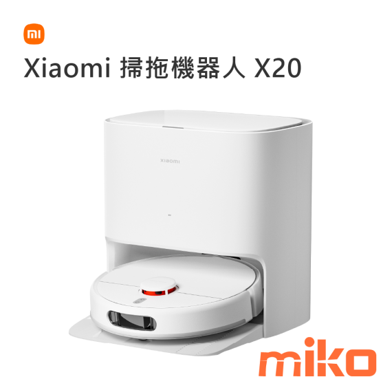 小米 Xiaomi 掃拖機器人 X20